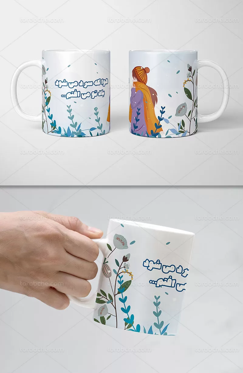 ماگ طرح زمستان