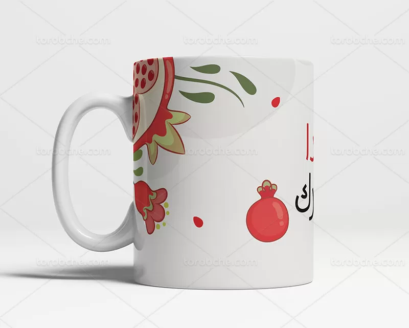 طرح ماگ شب یلدا
