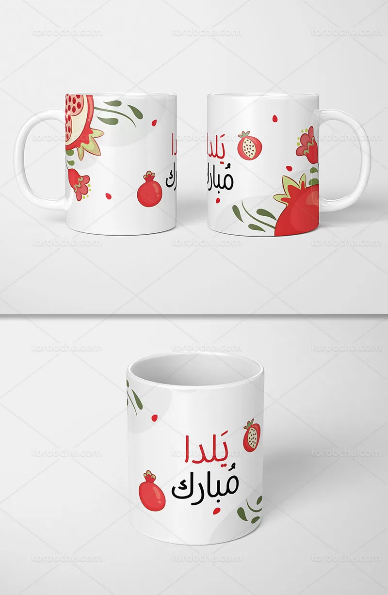 طرح ماگ شب یلدا
