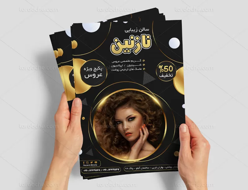تراکت سالن زیبایی مشکی و طلایی