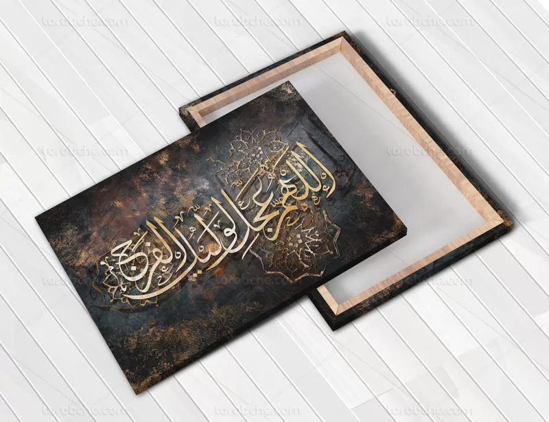 نقاشی خط اللهم عجل لولیک الفرج
