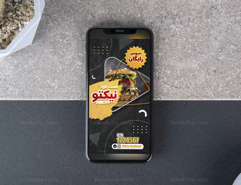 طرح بنر اینستاگرام فست فود