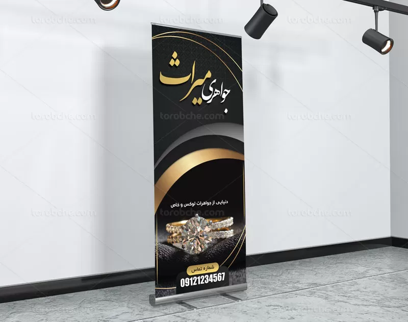 طرح استند جواهر فروشی رایگان