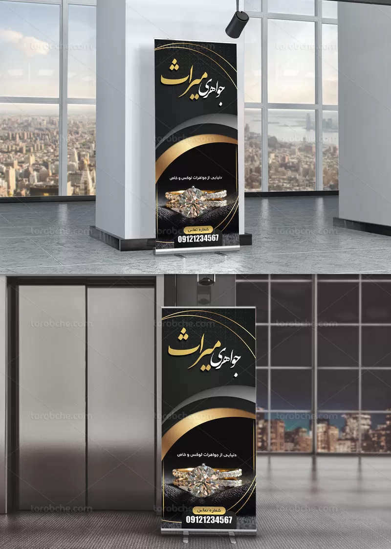 طرح استند جواهر فروشی رایگان