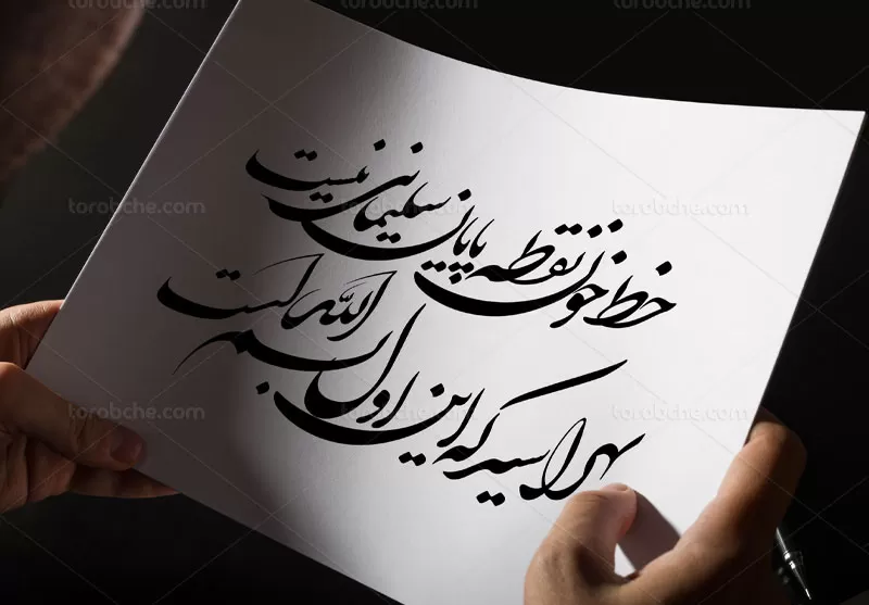 خوشنویسی خط خون پایان سلیمانی نیست