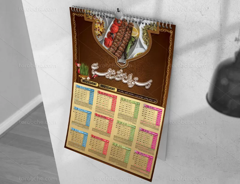 تقویم ۱۴۰۱ رستوران سنتی