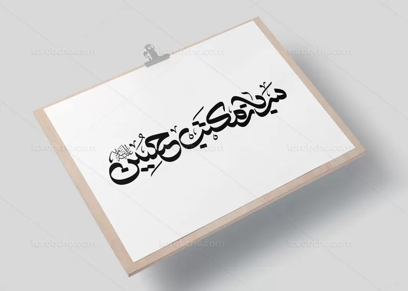 وکتور تایپوگرافی سرباز مکتب حسین (ع)
