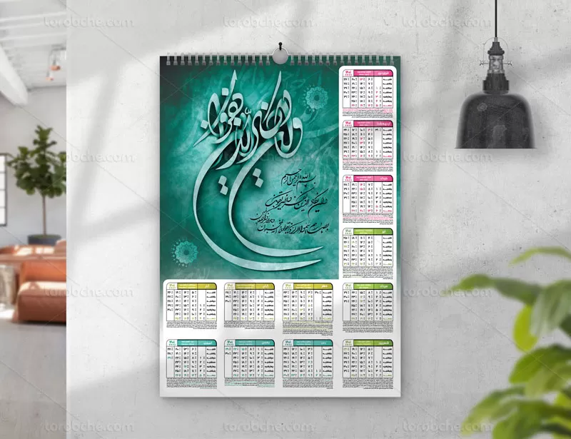 تقویم دیواری سال ۱۴۰۱ طرح وان یکاد