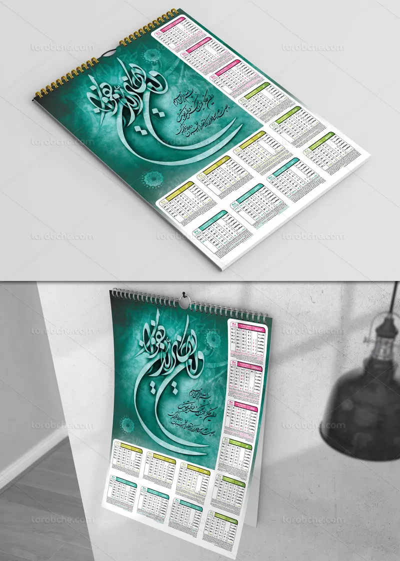 تقویم دیواری سال ۱۴۰۱ طرح وان یکاد
