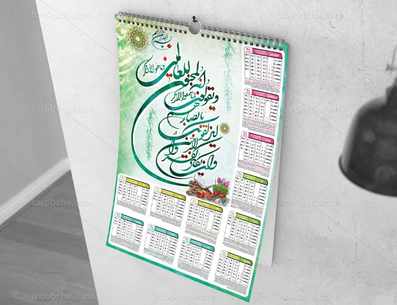 تقویم دیواری ۱۴۰۱ وان یکاد