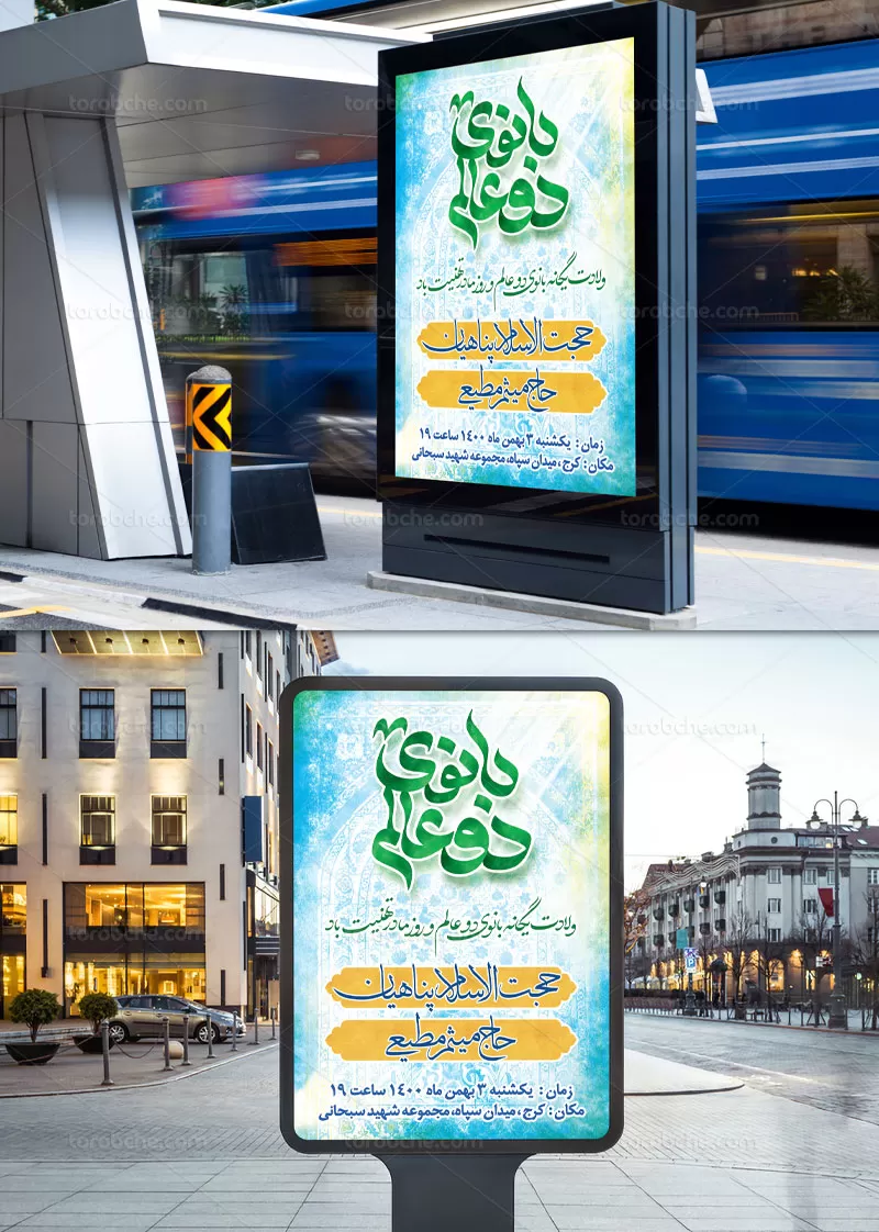 بنر اطلاع رسانی ولادت حضرت فاطمه (س)