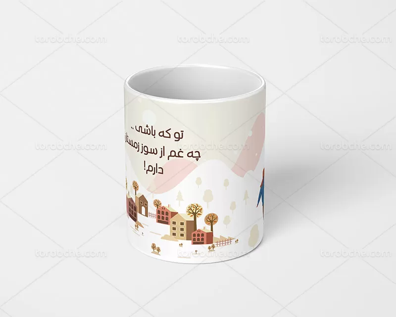 ماگ طرح زمستان لایه باز