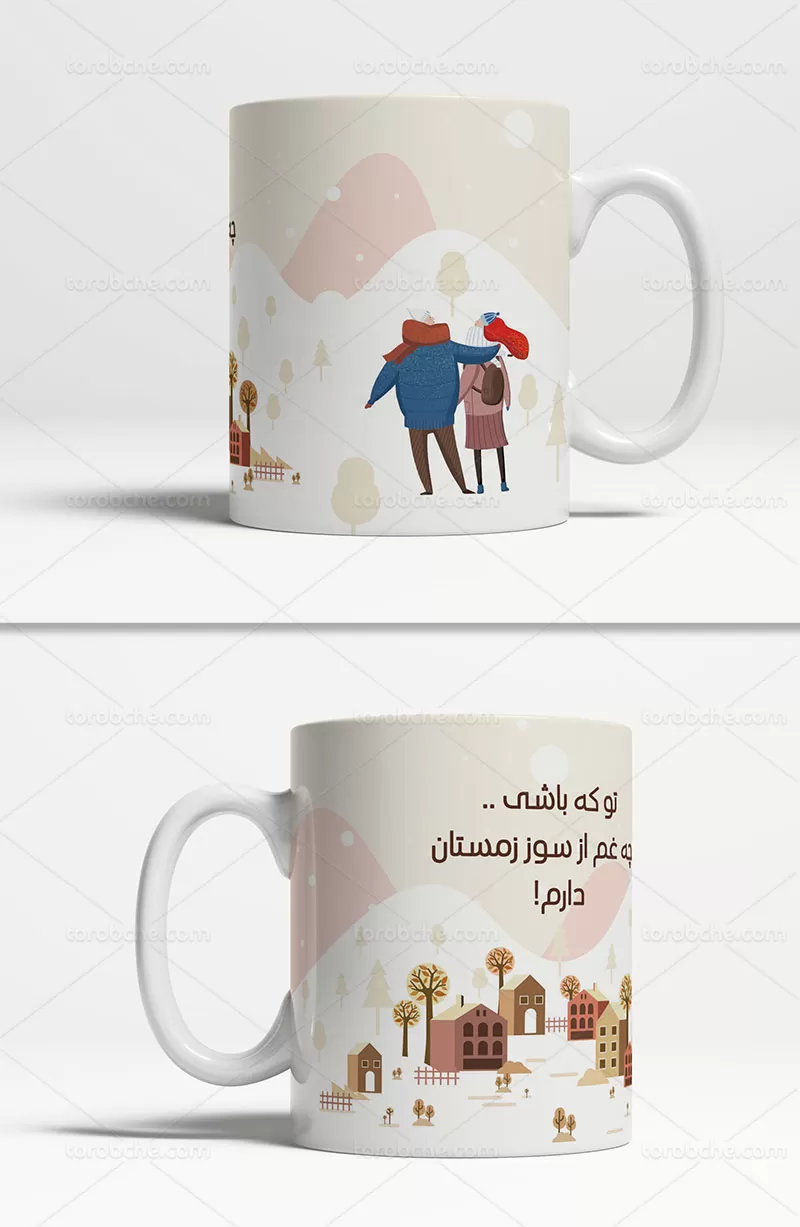ماگ طرح زمستان لایه باز