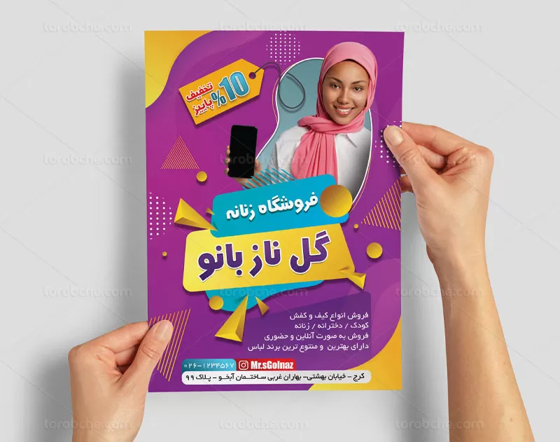 تراکت کیف و کفش زنانه