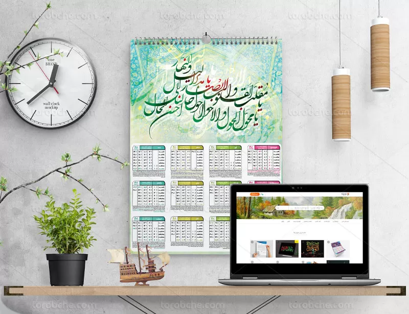 تقویم دیواری سال ۱۴۰۱ طرح یا مقلب القلوب
