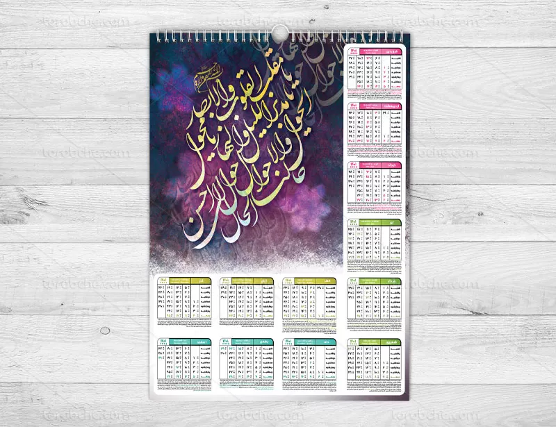 طرح تقویم ۱۴۰۱ دیواری