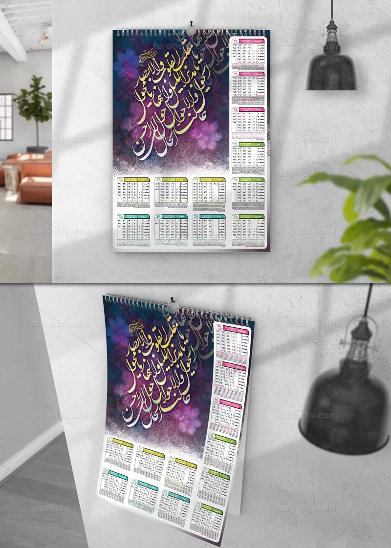 طرح تقویم ۱۴۰۱ دیواری