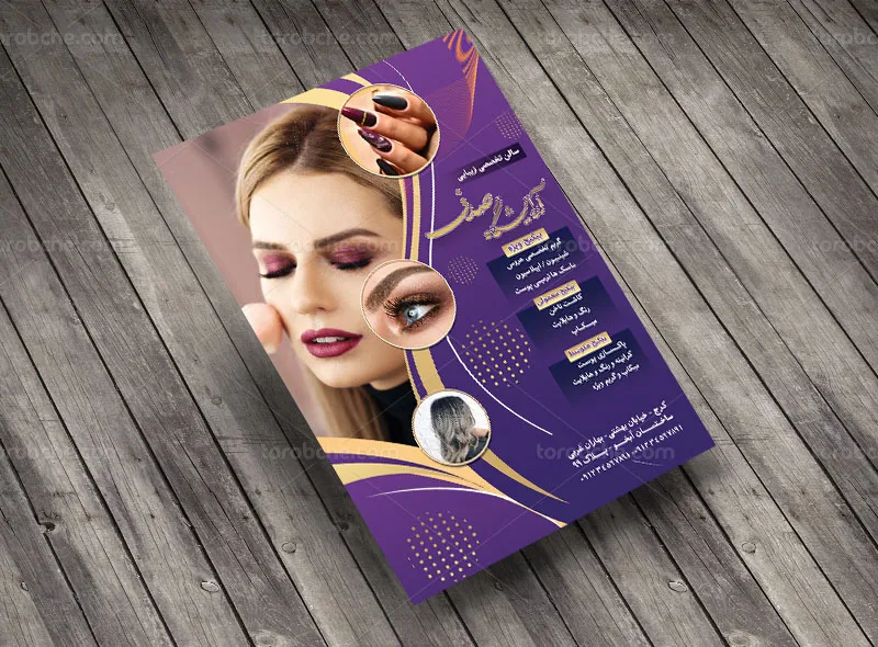 طرح تراکت آرایشگاه زنانه