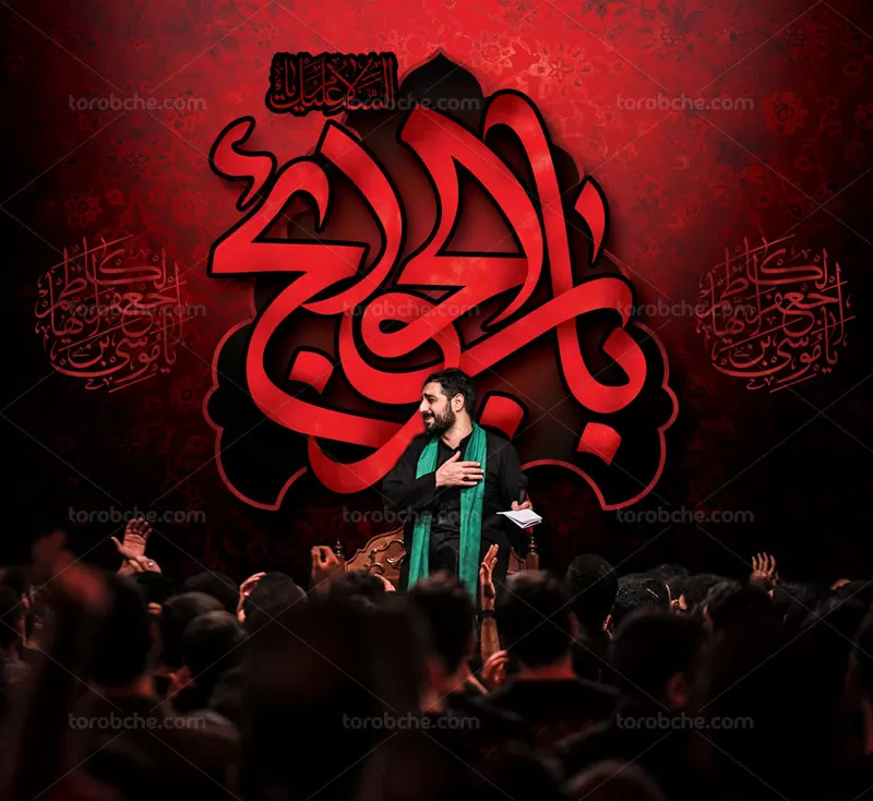 بنر شهادت امام کاظم علیه السلام