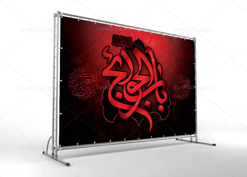 بنر شهادت امام کاظم علیه السلام