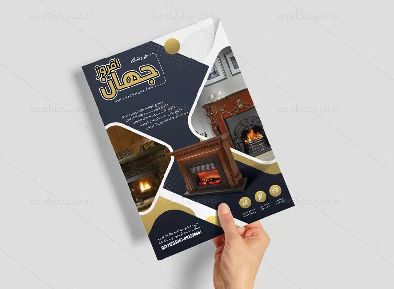 تراکت فروشگاه شومینه لایه باز