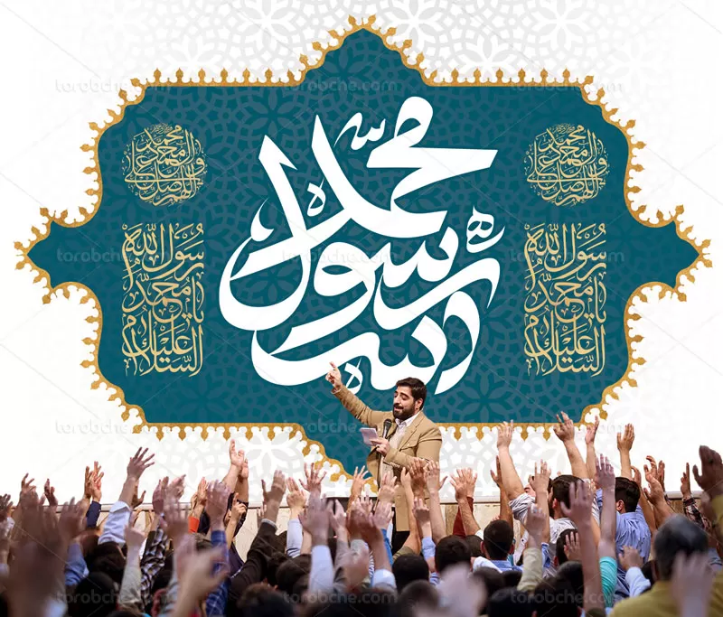 طرح بنر عید مبعث