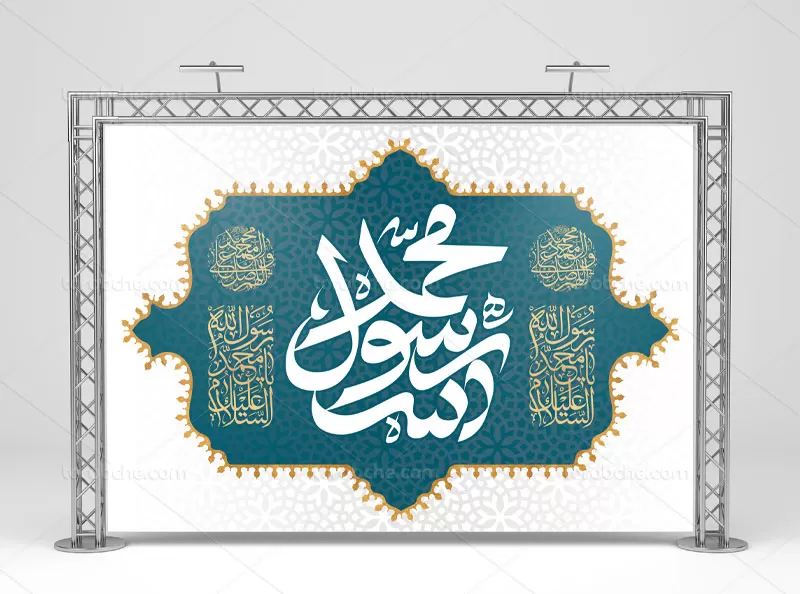 طرح بنر عید مبعث