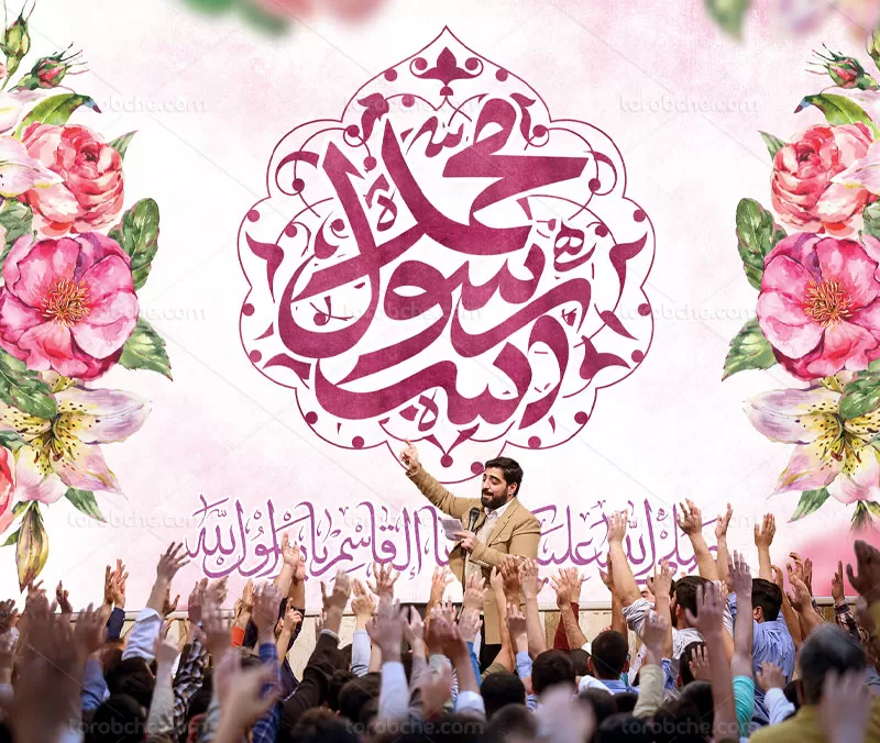 طرح بنر مبعث رسول اکرم (ص)