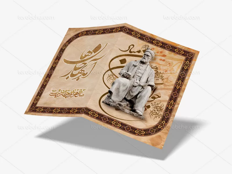 طرح کارت پستال عید نوروز سال ۱۴۰۱