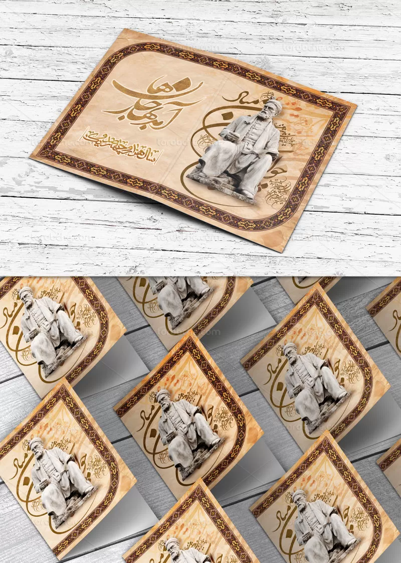 طرح کارت پستال عید نوروز سال ۱۴۰۱