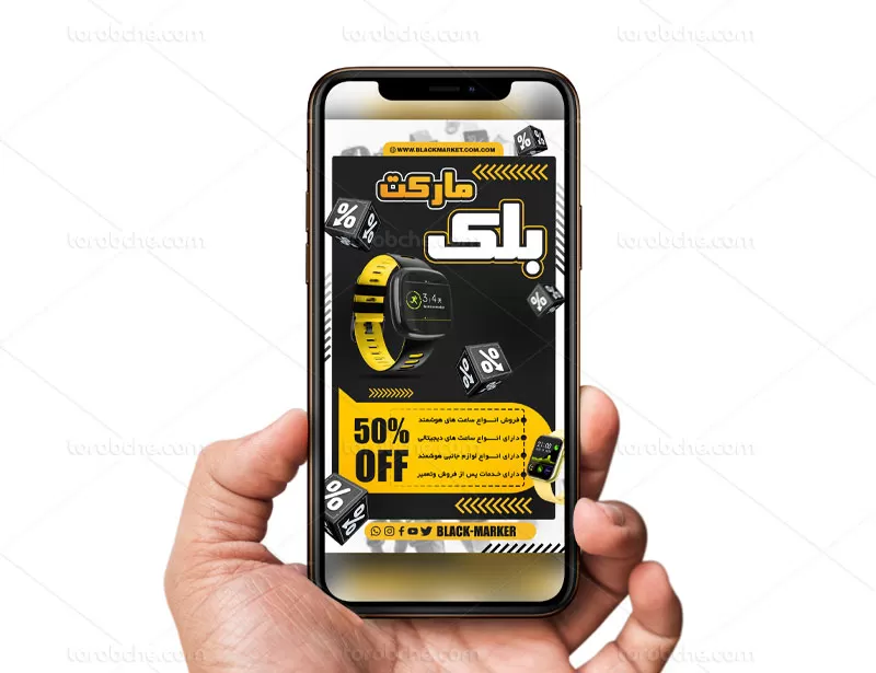 قالب اینستاگرام محصولات فروشگاه