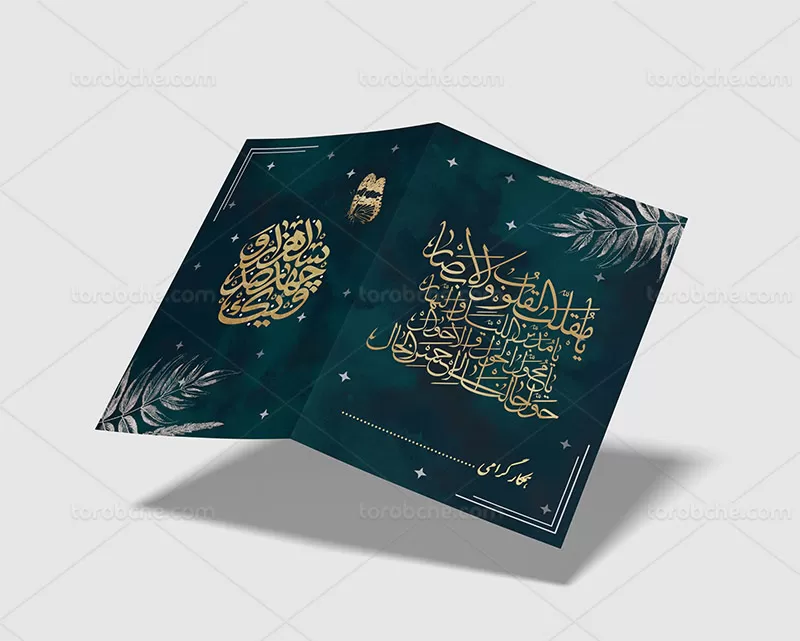 کارت تبریک سال جدید