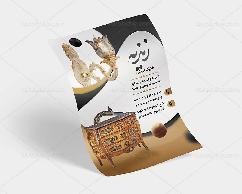 طرح تراکت آنتیک فروشی
