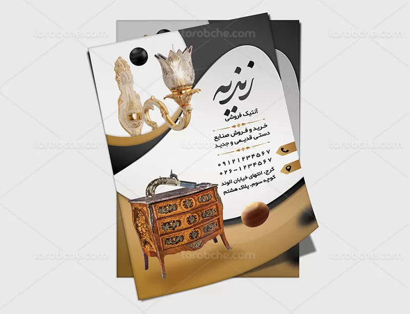 طرح تراکت آنتیک فروشی