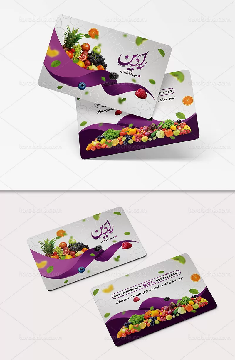 کارت ویزیت میوه فروشی
