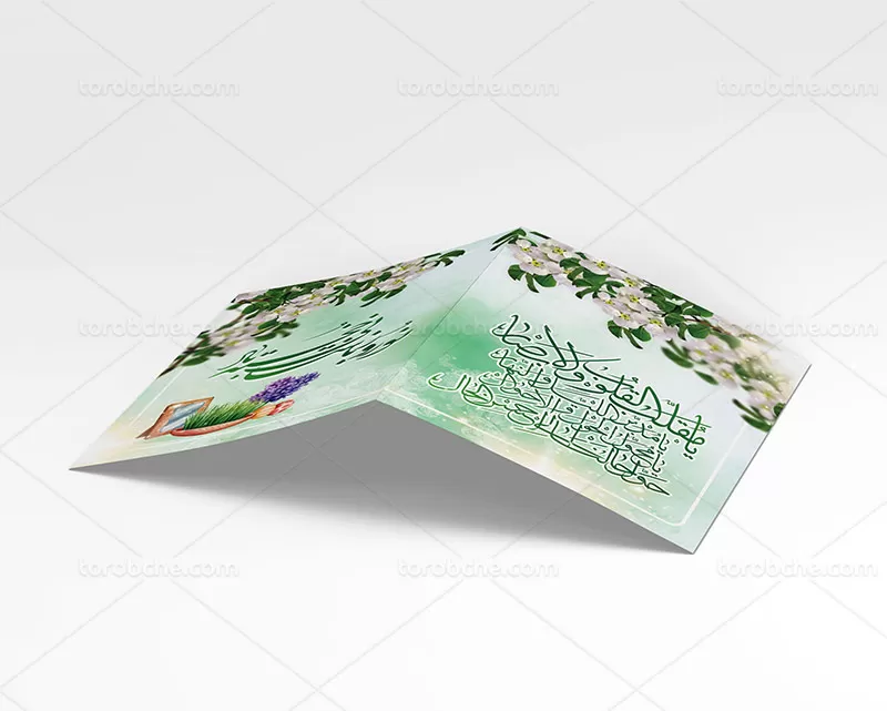 طرح کارت تبریک نوروز ۱۴۰۱