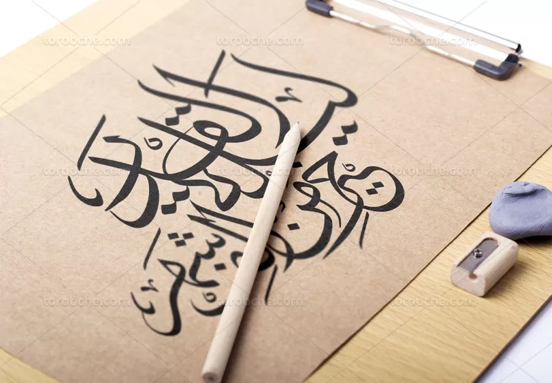 خوشنویسی لیله القدر خیر من الف الشهر