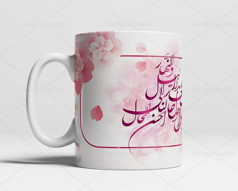 فایل لایه باز ماگ عید نوروز