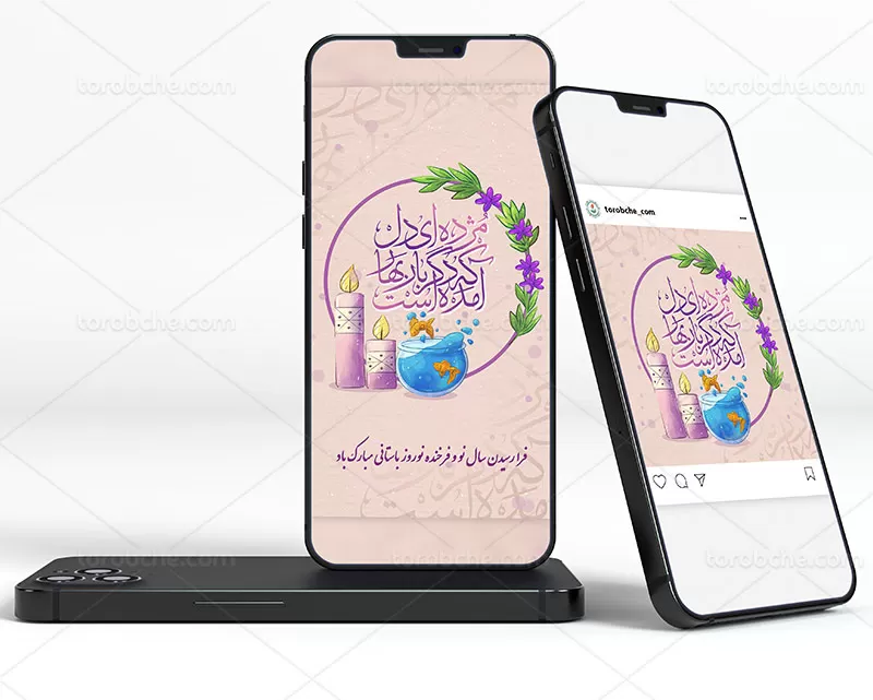 بنر اینستاگرام سال نو