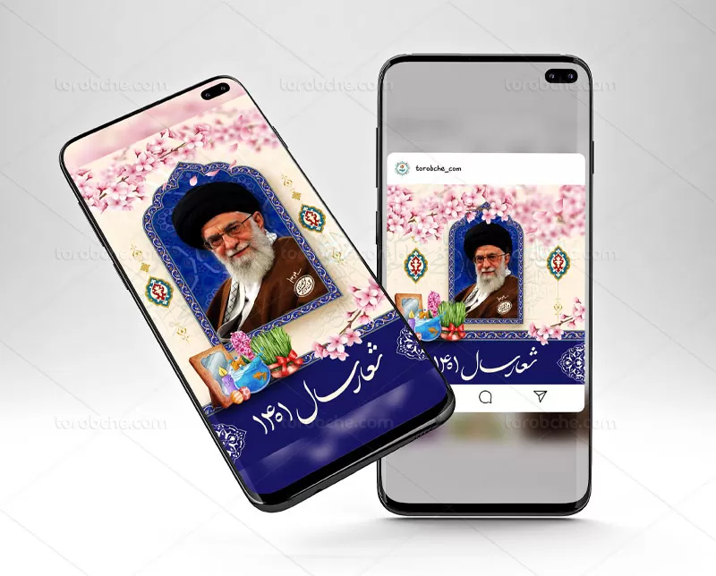 طرح بنر اینستاگرام شعار سال ۱۴۰۱