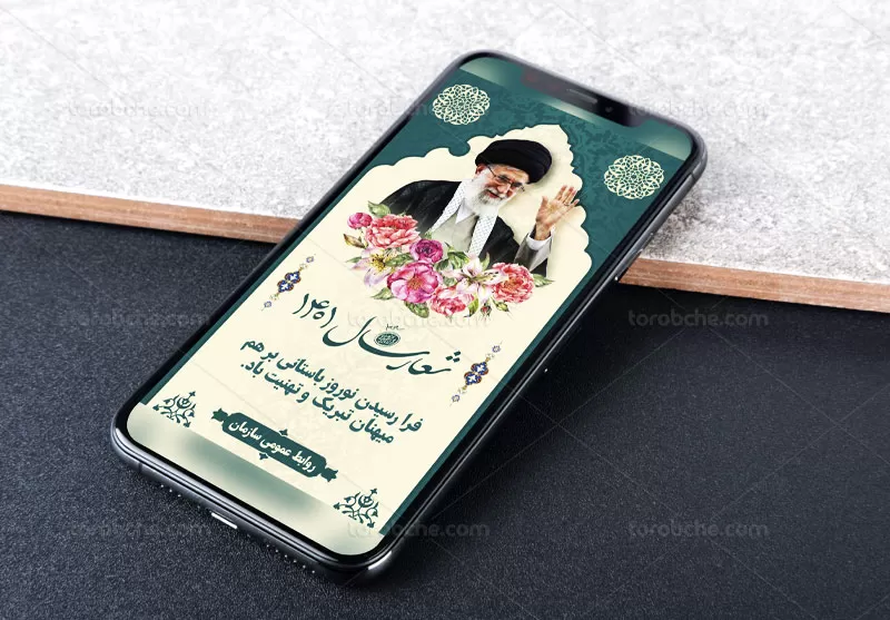 بنر اینستاگرام شعار سال ۱۴۰۱