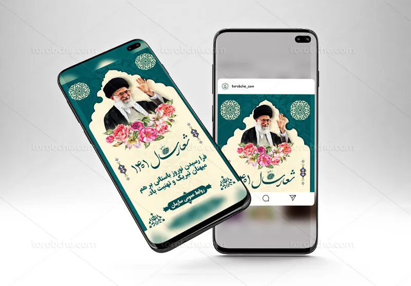 بنر اینستاگرام شعار سال ۱۴۰۱