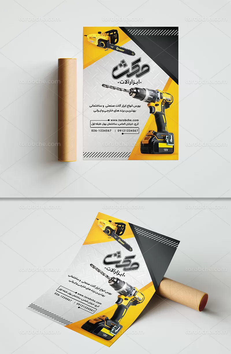 طرح تراکت ابزار آلات