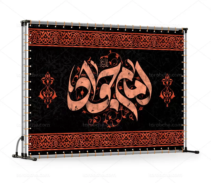 بنر جایگاه شهادت امام جواد (ع)