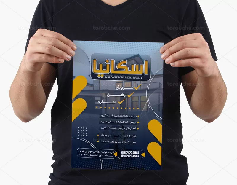 طرح لایه باز تراکت مشاور املاک