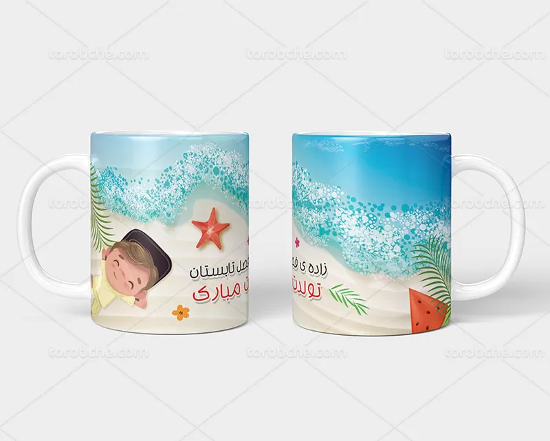 ماگ تابستان پسرانه