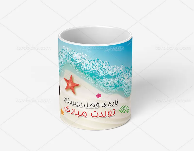 ماگ تابستان پسرانه