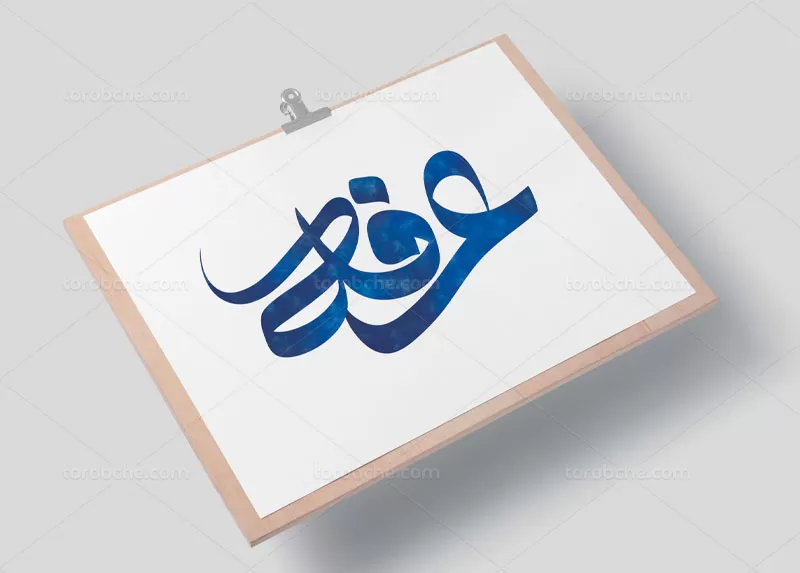 تایپوگرافی عرفه