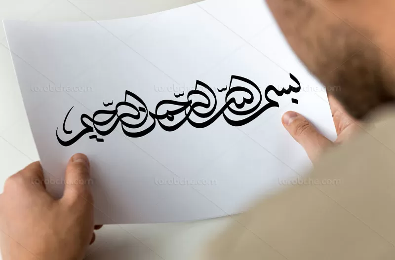 وکتور خوشنویسی بسم الله الرحمن الرحیم