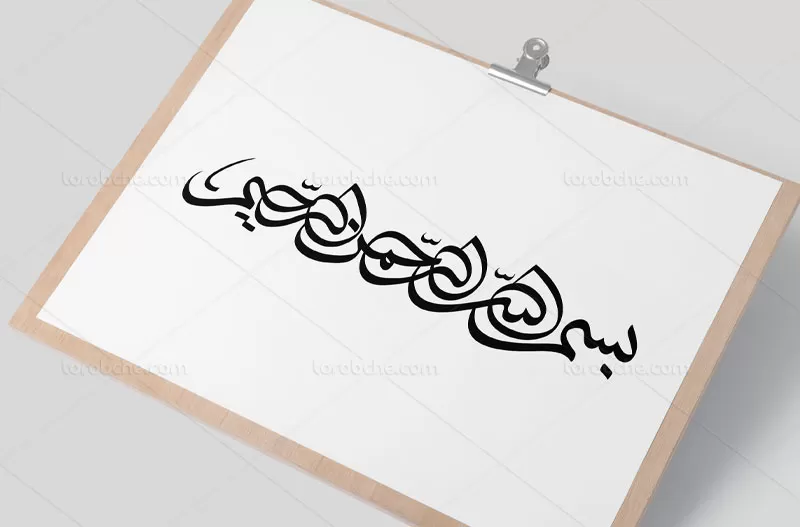 وکتور خوشنویسی بسم الله الرحمن الرحیم